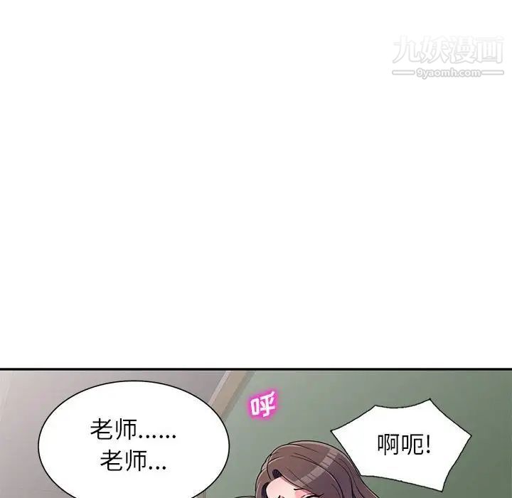 家教老師不教課第19話