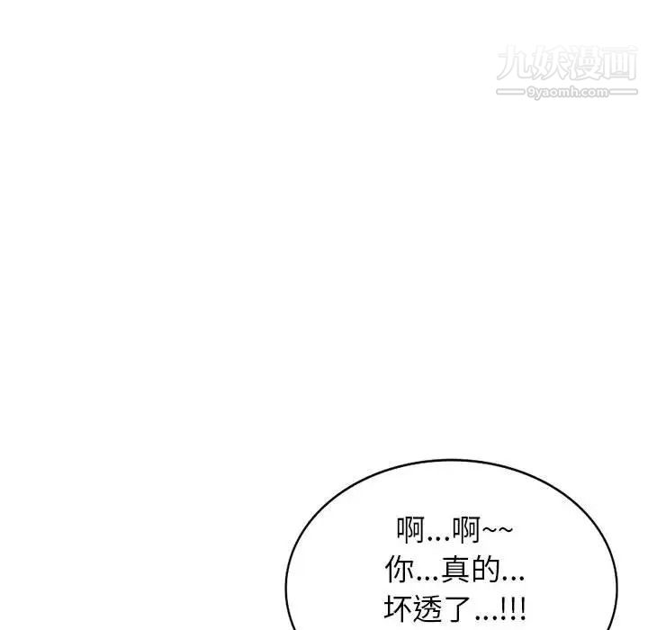 家教老師不教課第19話