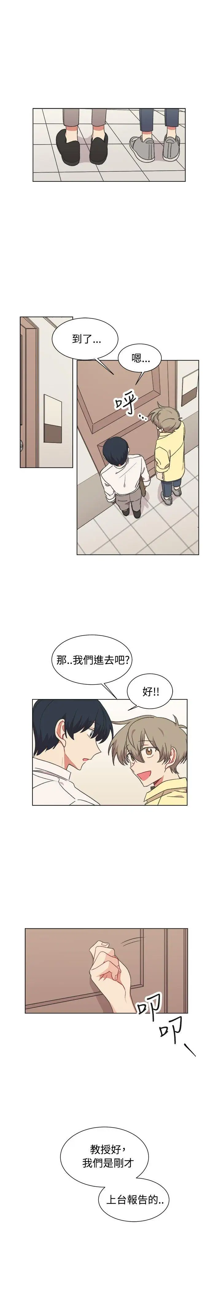 [BL]一不小心掰弯你第19话