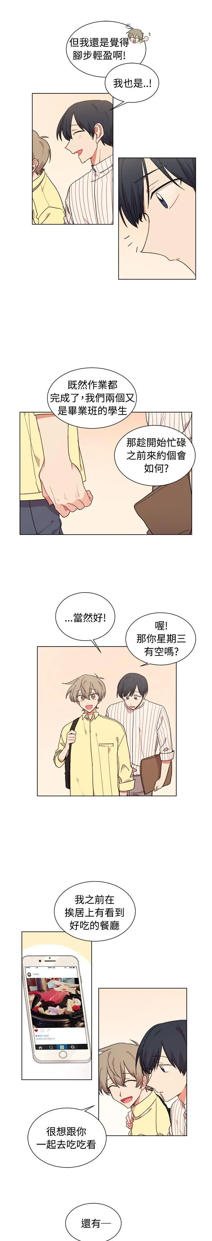[BL]一不小心掰彎你第20話