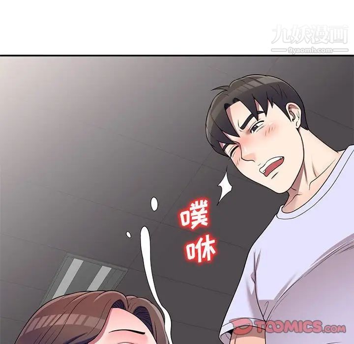 家教老师不教课第19话