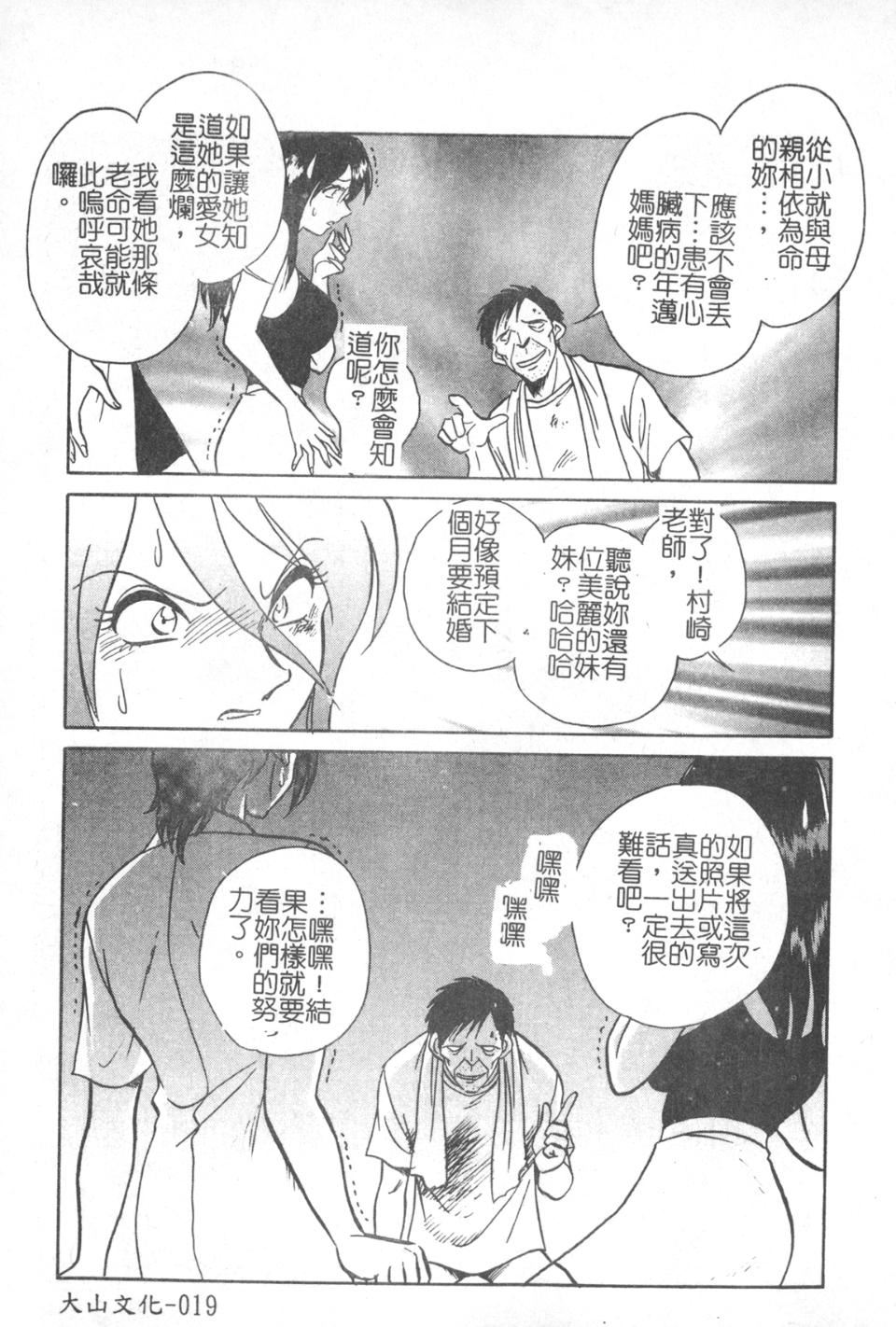 [毛野杨太郎]激しい课外授业[毛野杨太郎]激しい课外授业