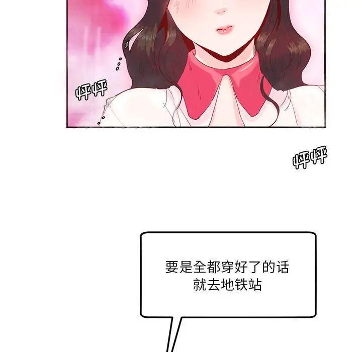 莫名被调教的滋味第8话
