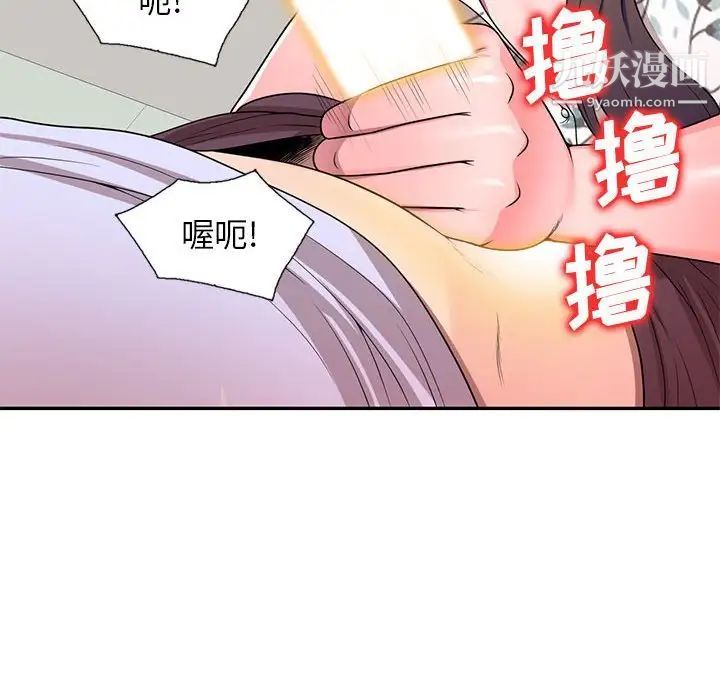 家教老師不教課第19話
