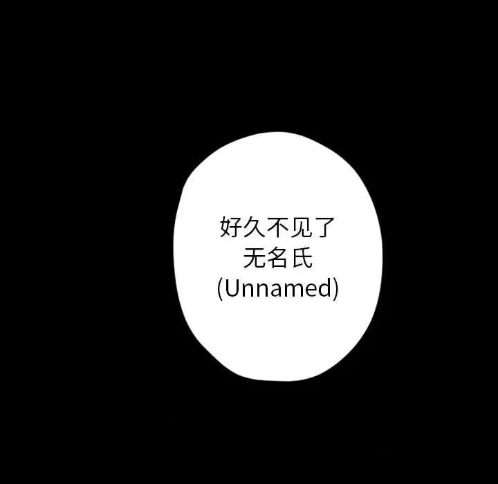 自帶香氣的男人第28话