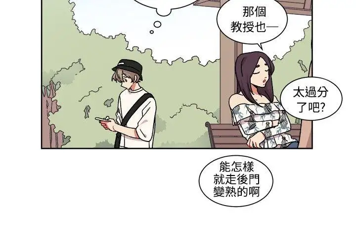 [BL]一不小心掰弯你第20话