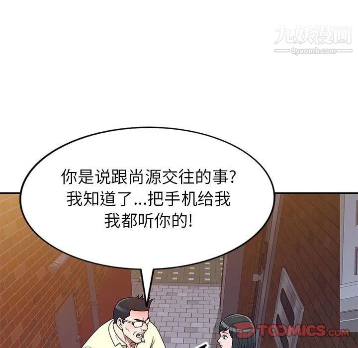 家教老师不教课第19话