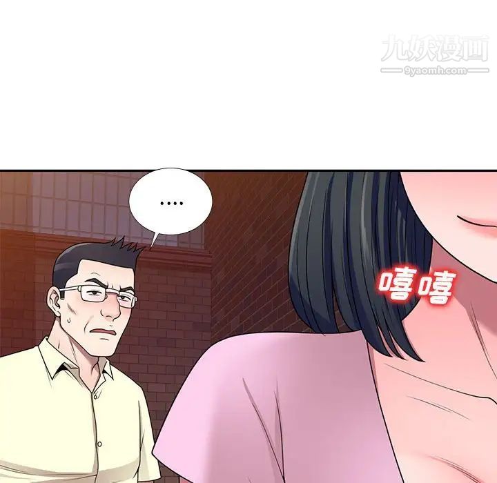 家教老師不教課第19話