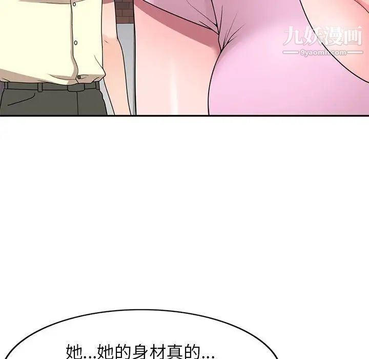 家教老师不教课第19话