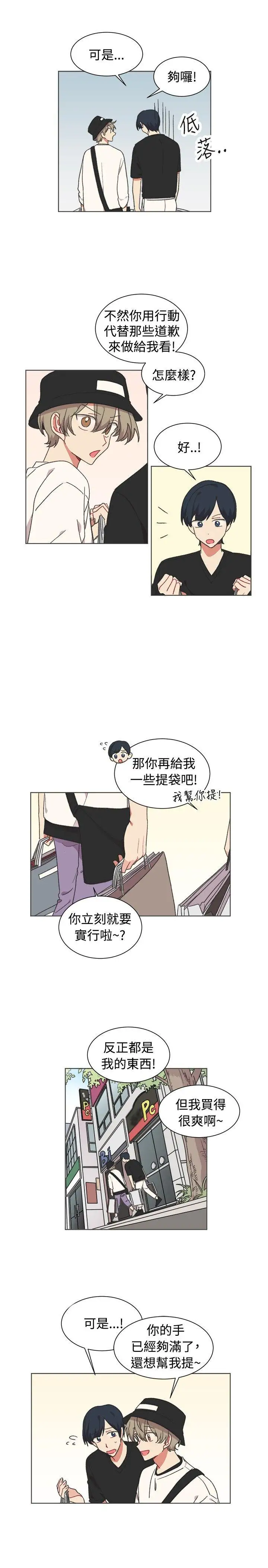 [BL]一不小心掰弯你第21话