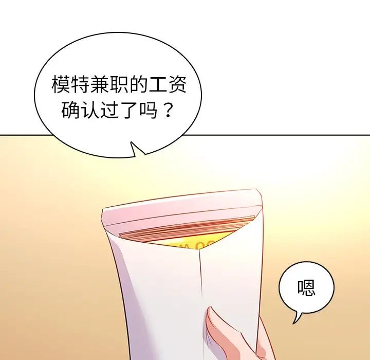 我的老婆是模特第16话