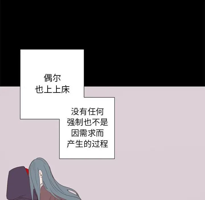自带香气的男人第29话