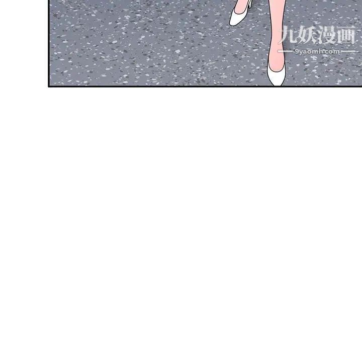 家教老师不教课第19话