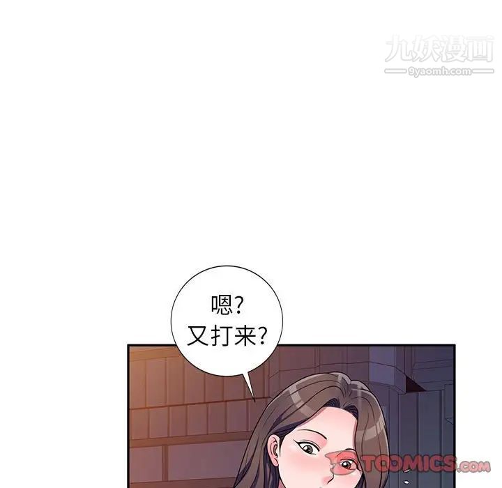 家教老師不教課第19話