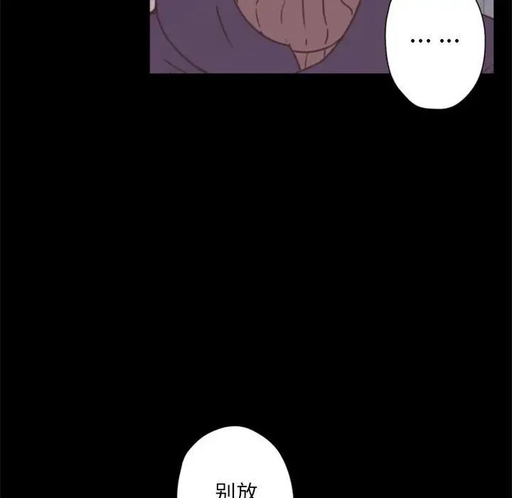 自带香气的男人第29话