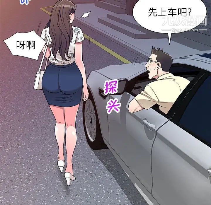 家教老师不教课第19话