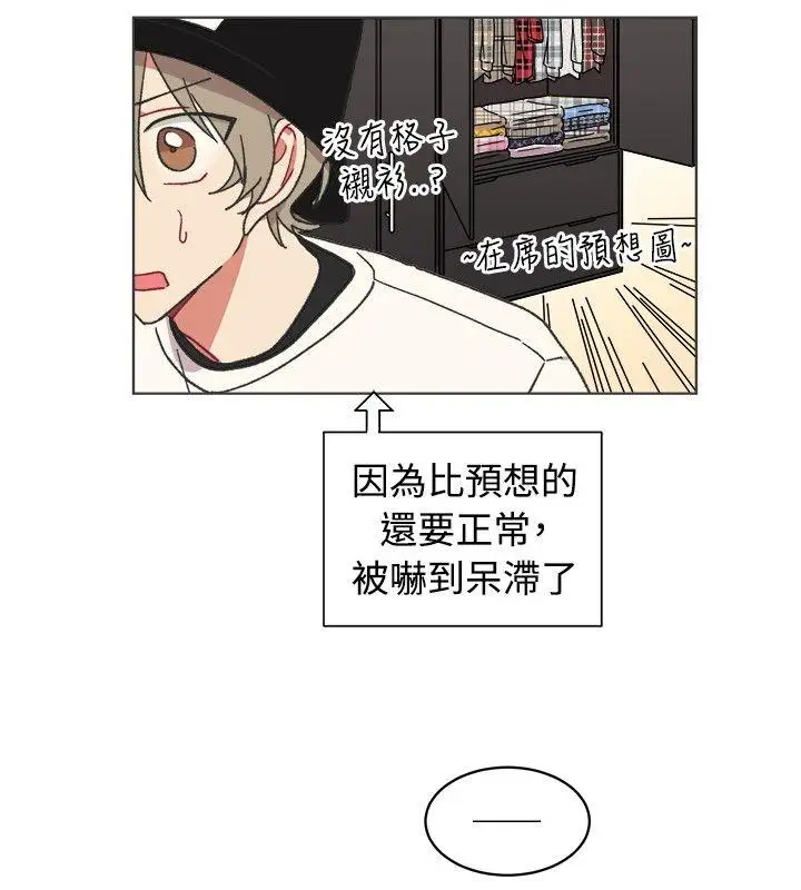 [BL]一不小心掰彎你第21話