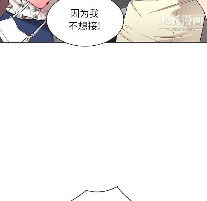 家教老師不教課第19話