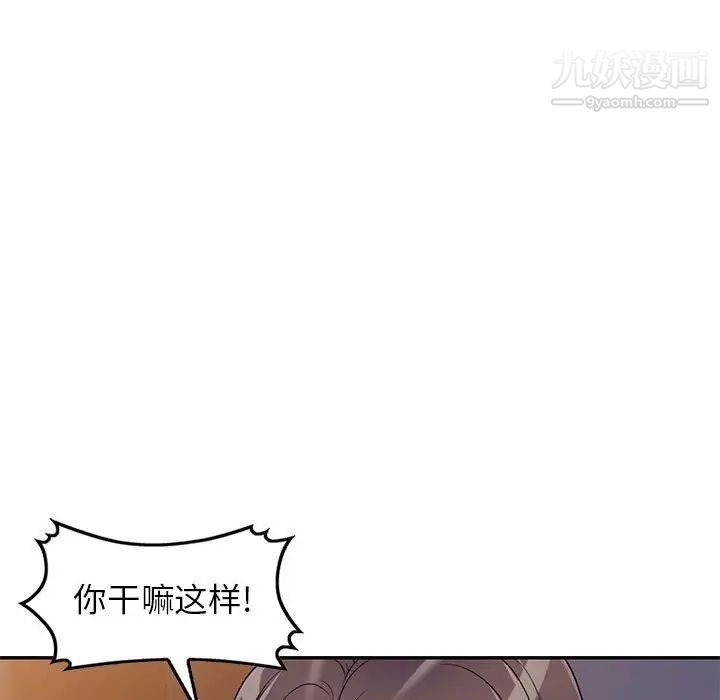 家教老師不教課第19話