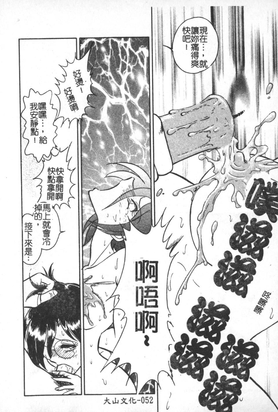 [毛野楊太郎]激しい課外授業[毛野楊太郎]激しい課外授業