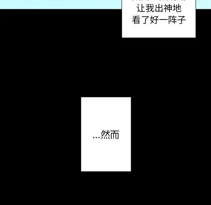自带香气的男人第29话