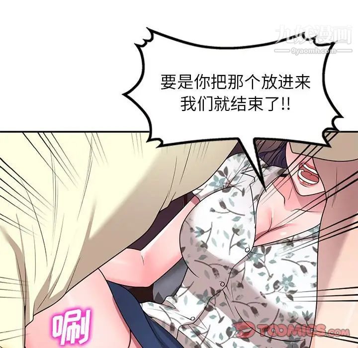 家教老师不教课第19话