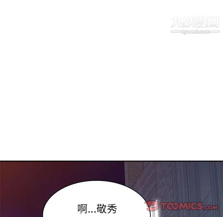 家教老师不教课第19话