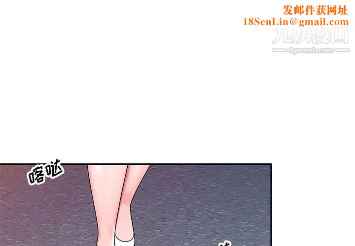 家教老师不教课第20话