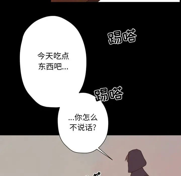 自帶香氣的男人第29话