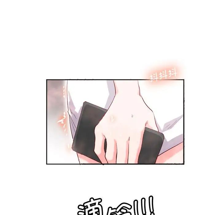 莫名被调教的滋味第9話
