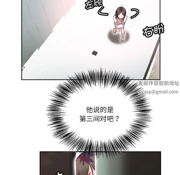 莫名被调教的滋味第9話