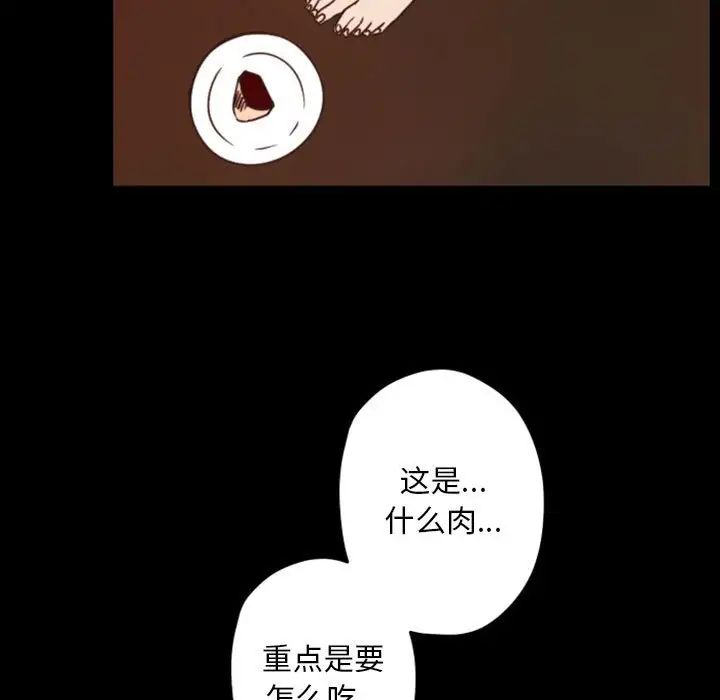 自带香气的男人第29话