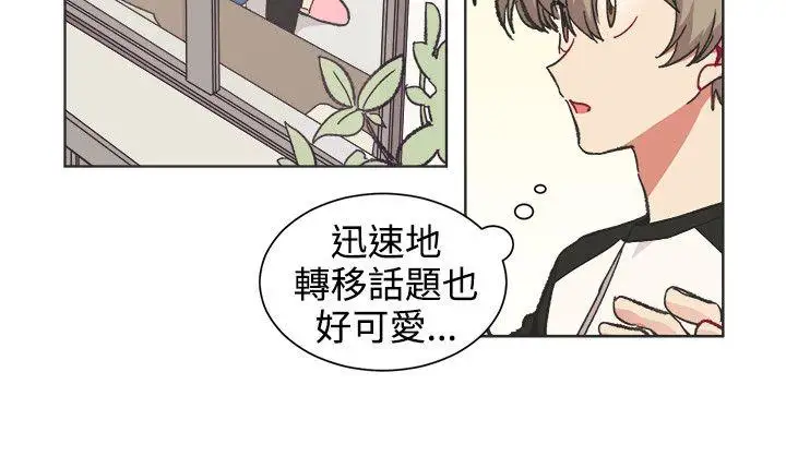 [BL]一不小心掰弯你第22话