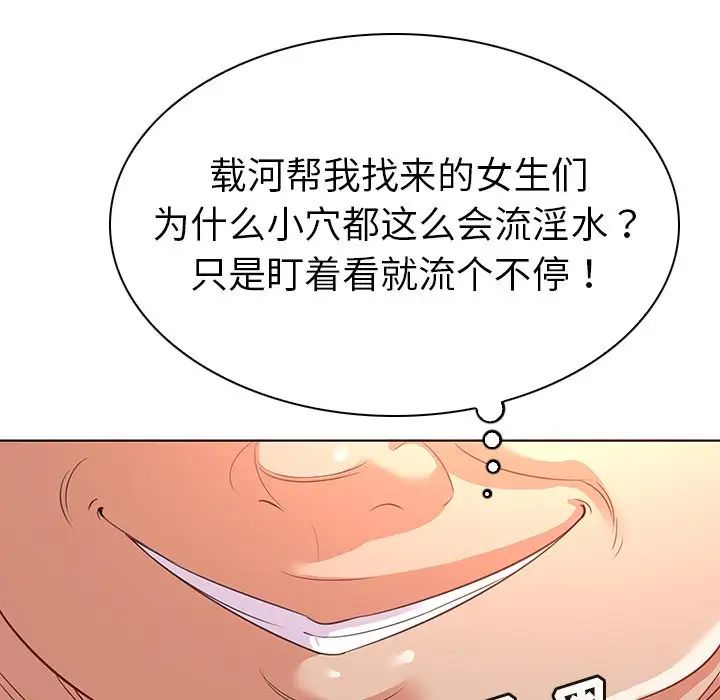 我的老婆是模特第17话