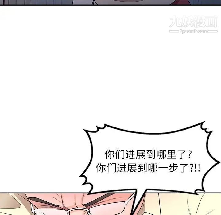 家教老師不教課第20話