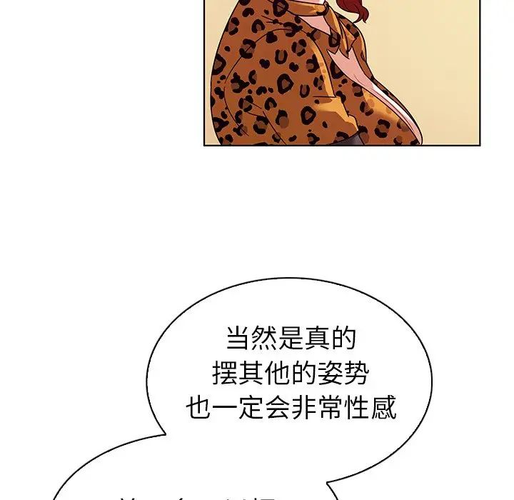 我的老婆是模特第17话