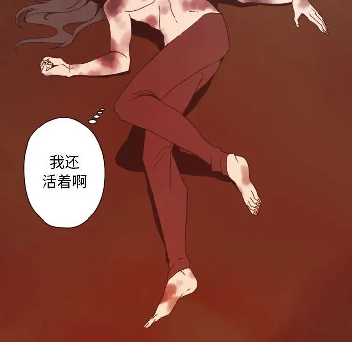 自带香气的男人第29话