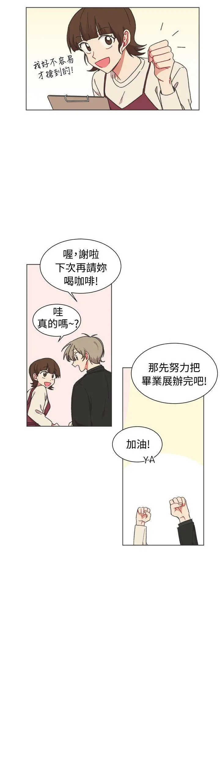 [BL]一不小心掰彎你第23話