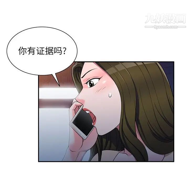 家教老師不教課第20話