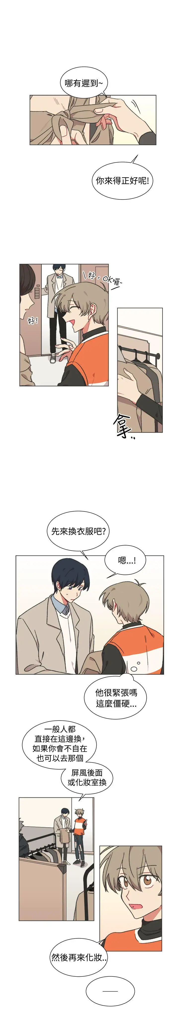 [BL]一不小心掰彎你第23話