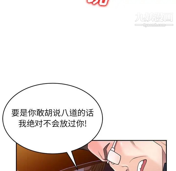 家教老師不教課第20話
