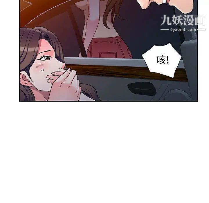 家教老師不教課第20話