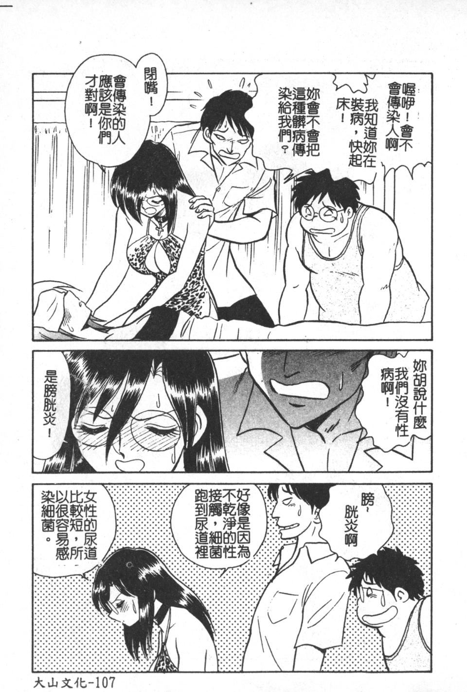 [毛野楊太郎]激しい課外授業[毛野楊太郎]激しい課外授業