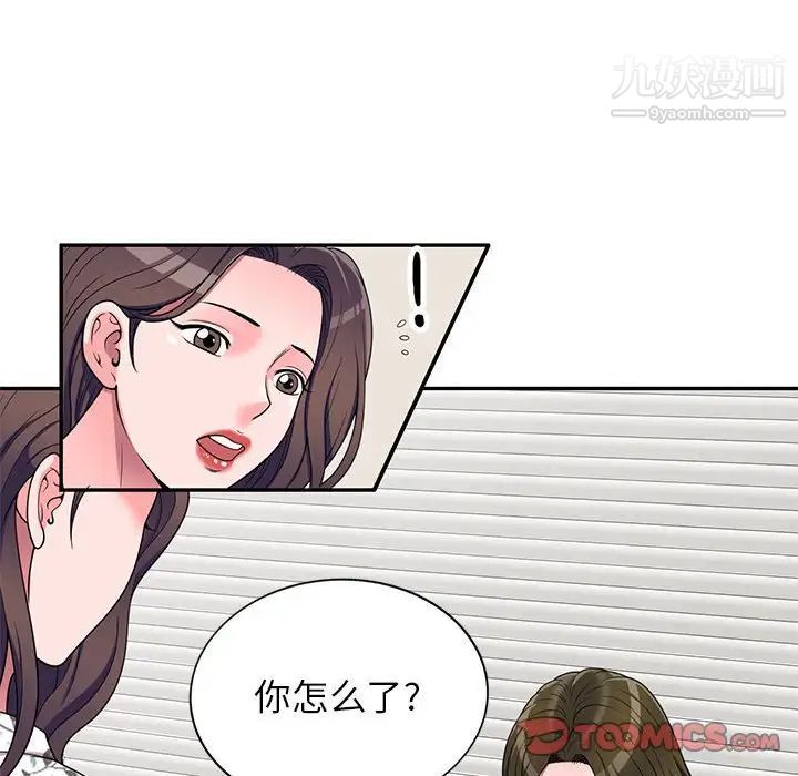 家教老師不教課第20話