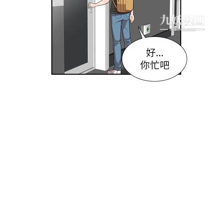 家教老師不教課第20話