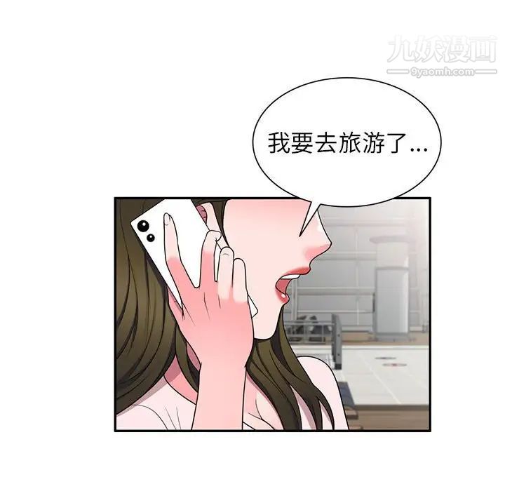 家教老師不教課第20話