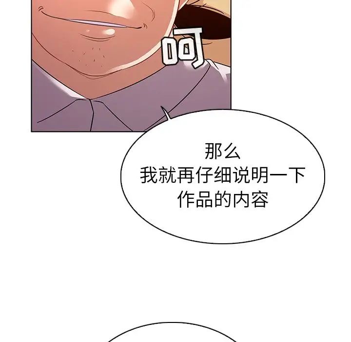 我的老婆是模特第18话