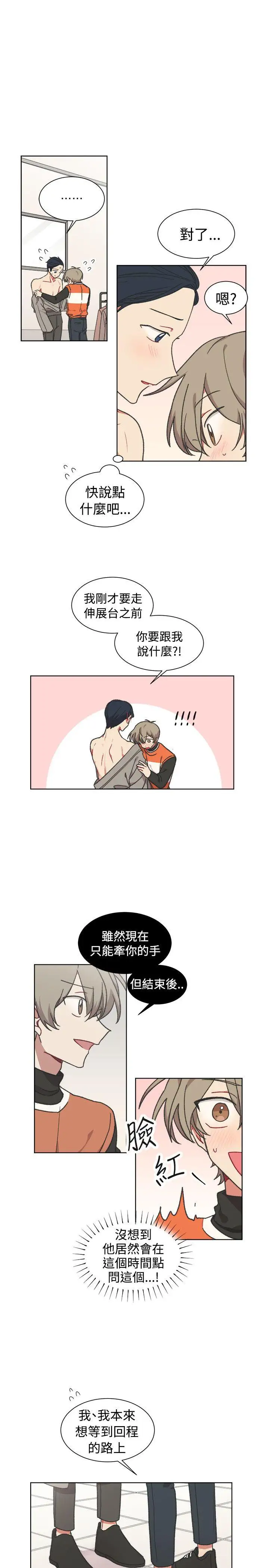[BL]一不小心掰弯你最终话