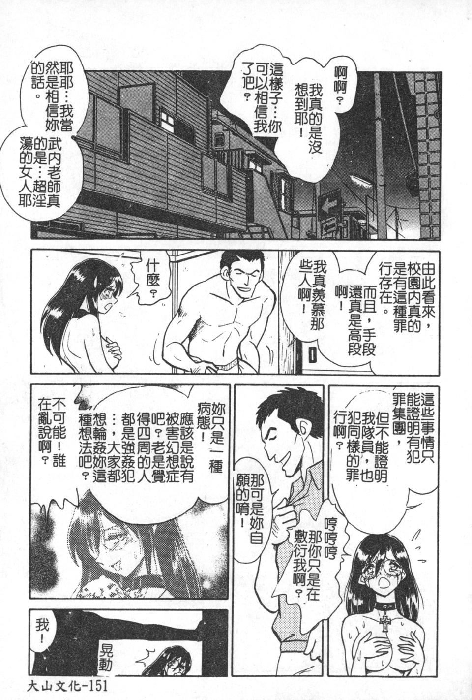 [毛野杨太郎]激しい课外授业[毛野杨太郎]激しい课外授业