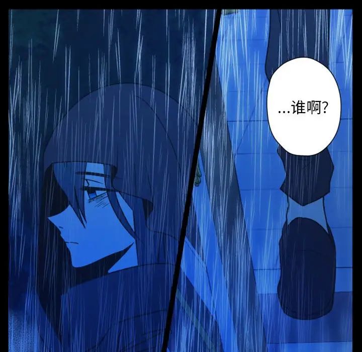 自帶香氣的男人第30话